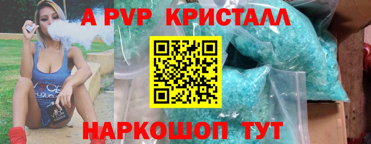 Alpha-PVP Соль  Вход с VPN  Краснодар  Альфа ПВП мука  Alfa_PVP кристаллы 