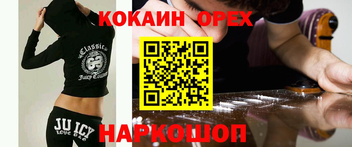 Краснодар  Кокаин 99%  купить закладку  Вход с VPN  Cocaine Перу  КОКАИН 