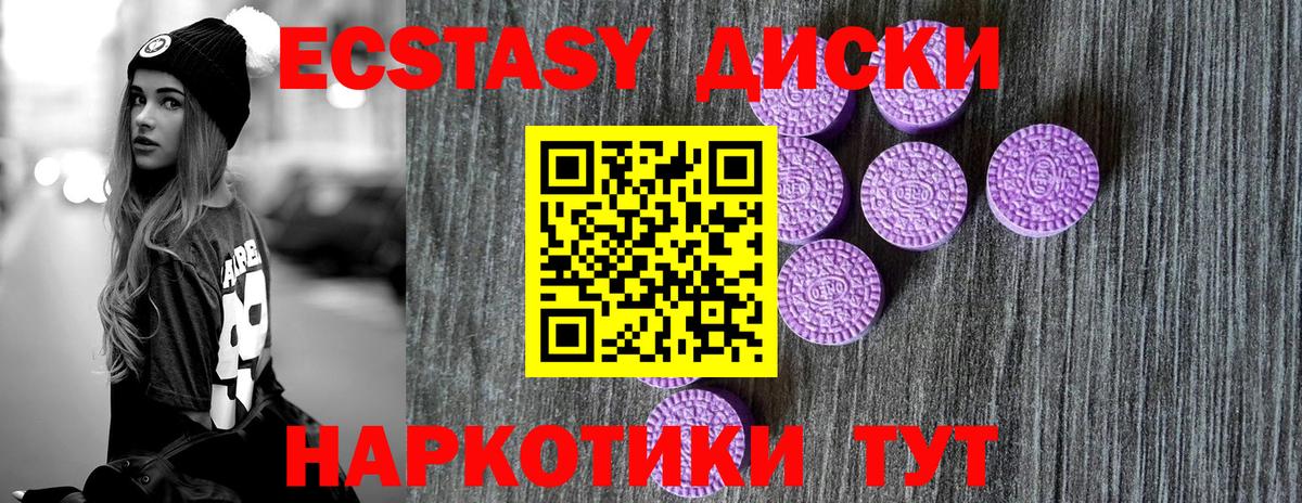 ЭКСТАЗИ mix  ЭКСТАЗИ Punisher  Ecstasy  Вход с VPN  Краснодар 