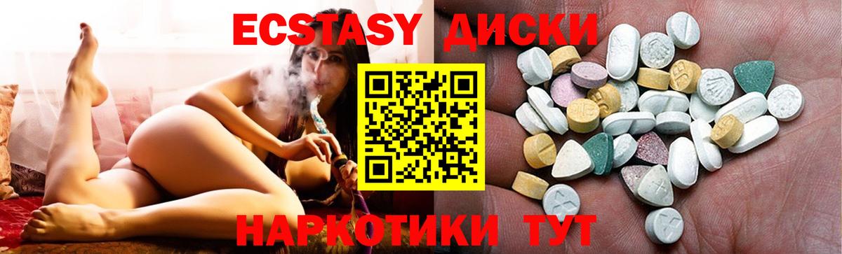 Экстази MDMA Краснодар