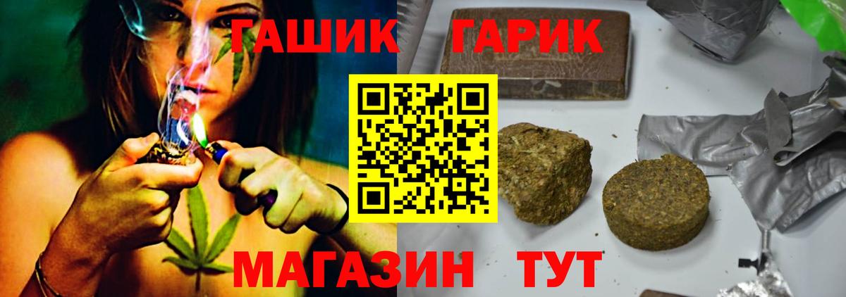 ГАШ индика сатива Краснодар