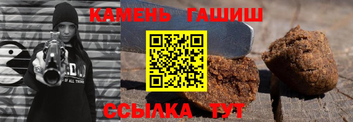 Гашиш hashish  Вход с VPN  ГАШИШ Cannabis  ГАШИШ  Краснодар 