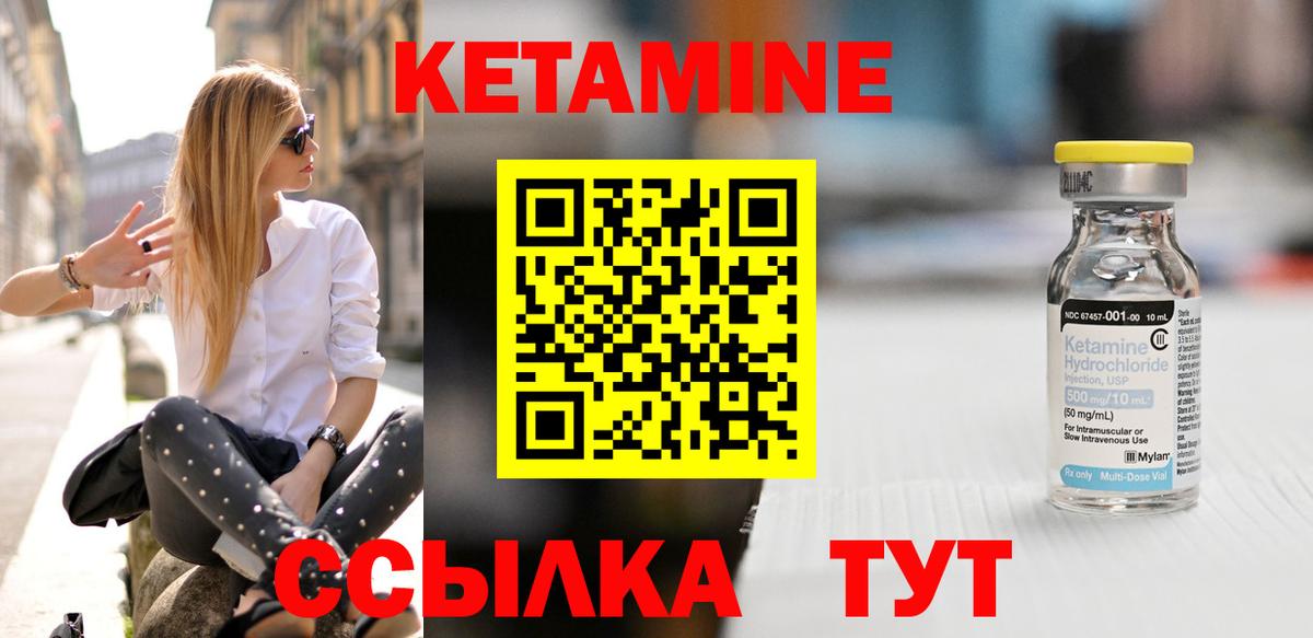 КЕТАМИН VHQ  Вход с VPN  Краснодар 