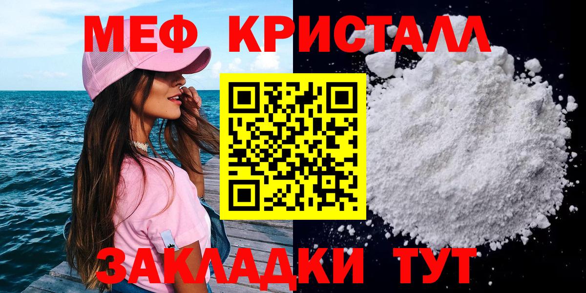 МЕФ мука Краснодар