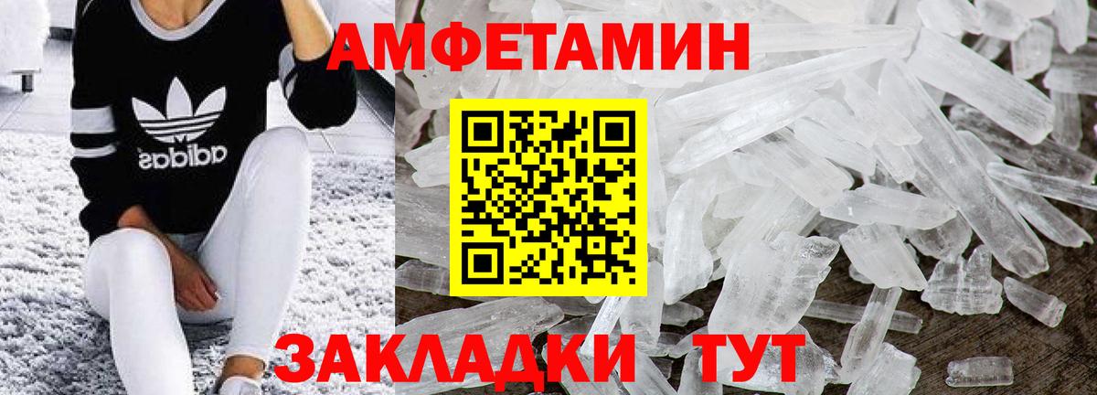МЕТАМФЕТАМИН мет  Вход с VPN  Краснодар  МЕТАМФЕТАМИН мет 