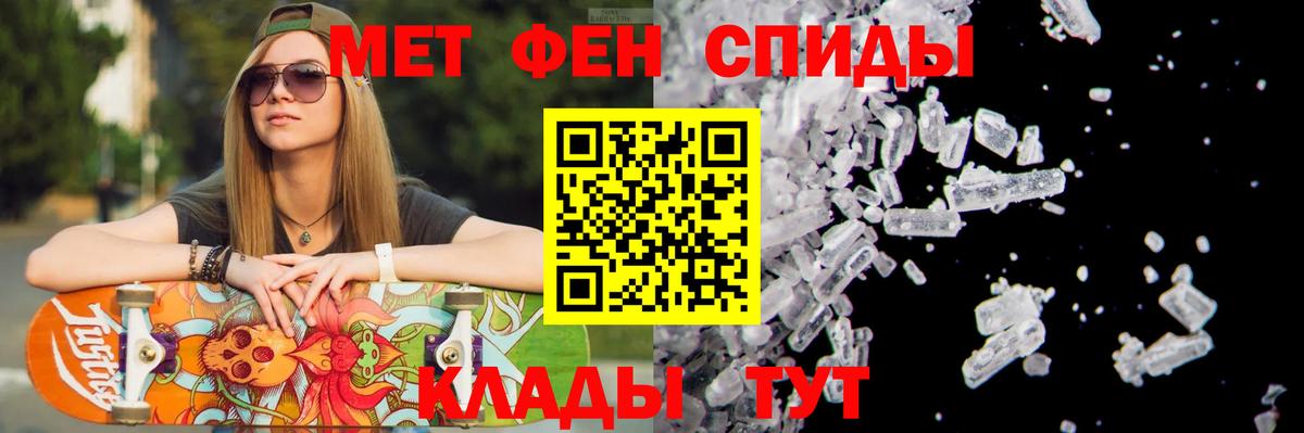 МЕТАМФЕТАМИН мет Краснодар