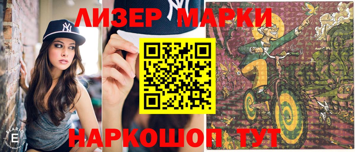 Марки 25I-NBOMe 1500мкг  Марки NBOMe  Марки 25I-NBOMe 1500мкг  Краснодар  Вход с VPN 