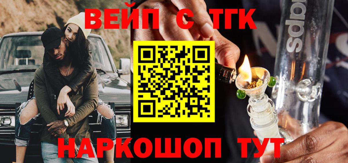 Дистиллят ТГК вейп с тгк Краснодар